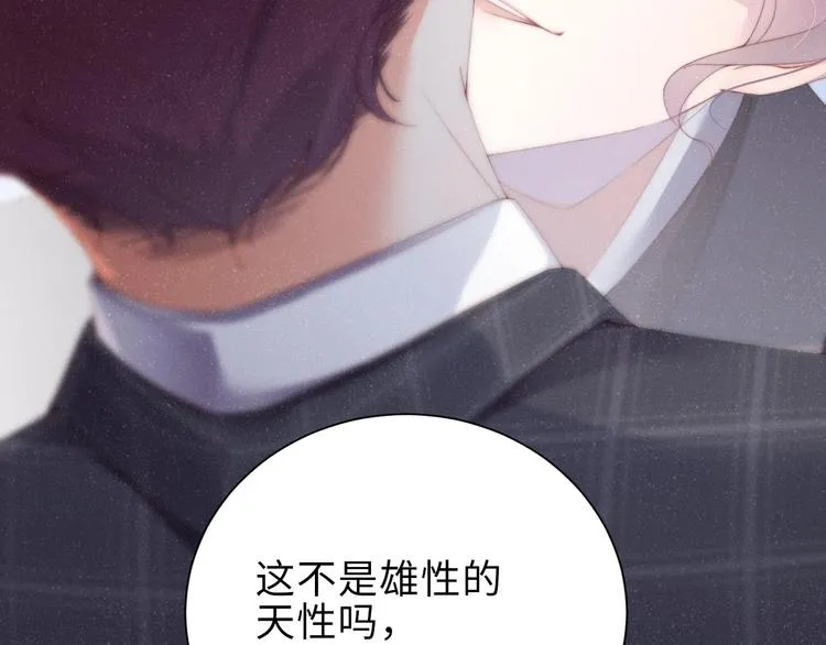 第4话 你 第25页