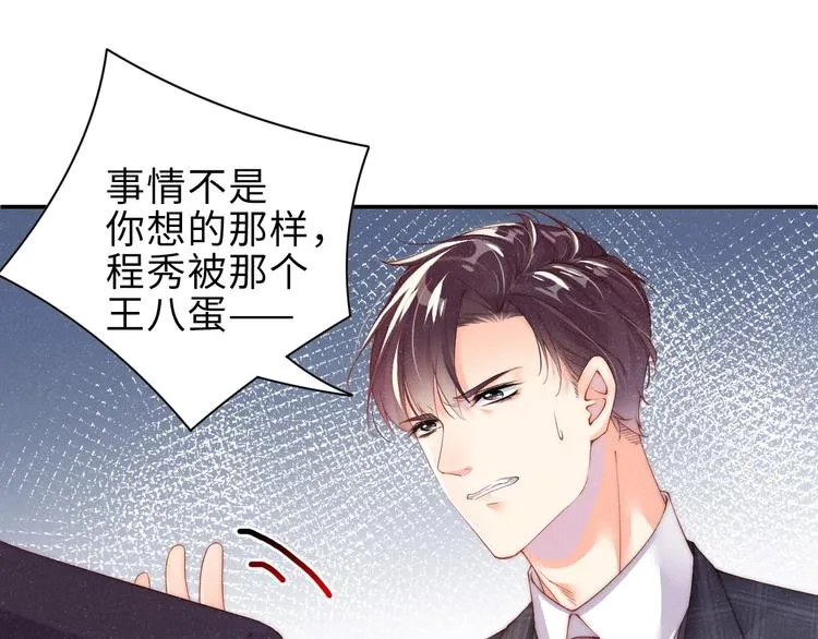 第4话 你 第27页