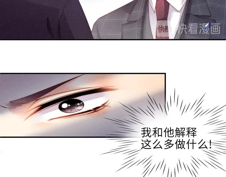 第4话 你 第28页