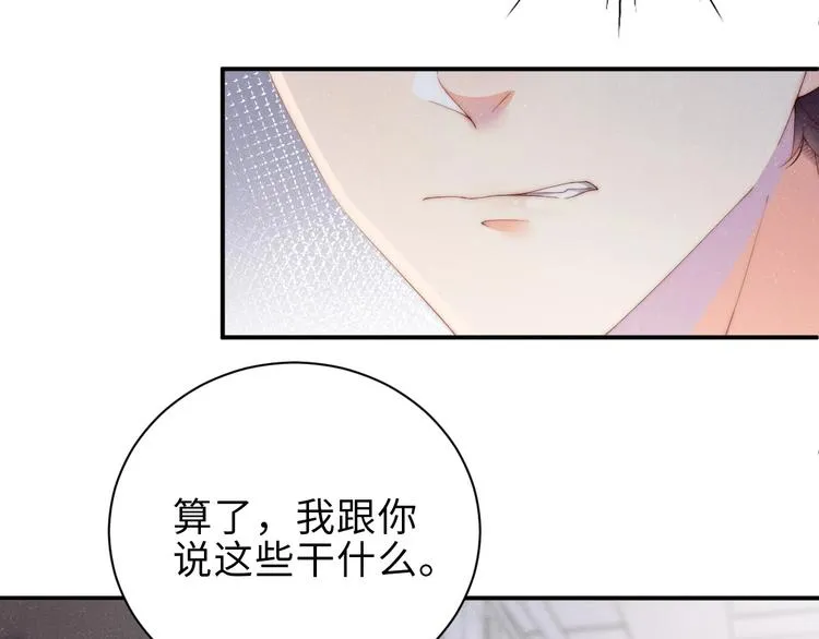 第4话 你 第29页