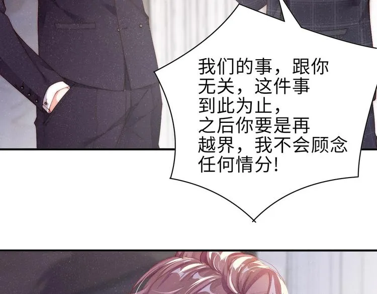 第4话 你 第31页