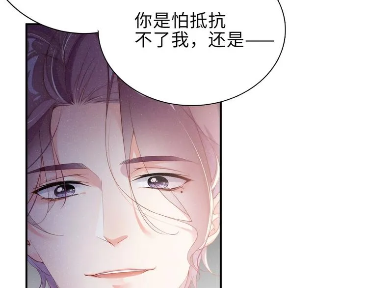 第4话 你 第33页