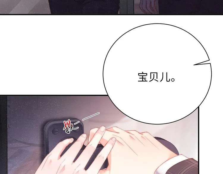 第4话 你 第42页