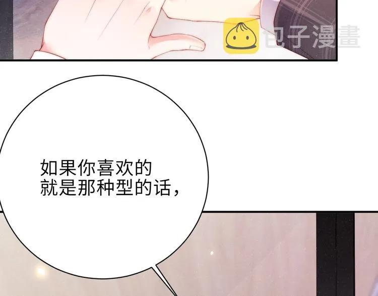 第4话 你 第43页
