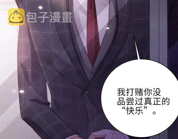 第4话 你 第45页