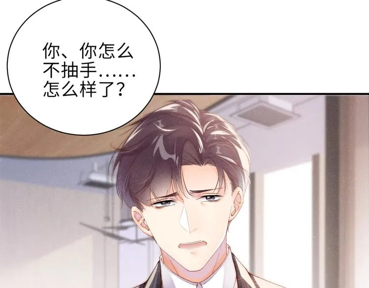 第4话 你 第54页