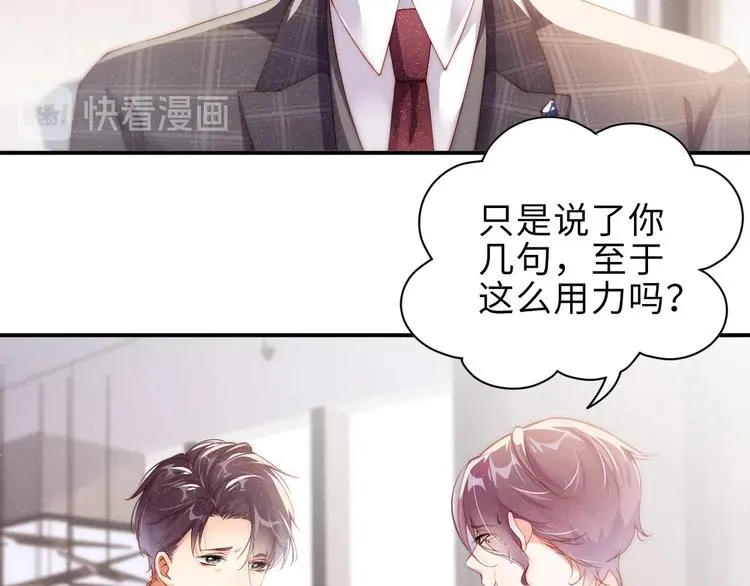 第4话 你 第55页