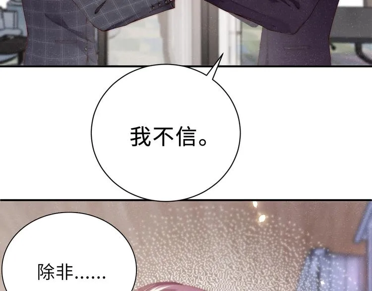 第4话 你 第58页