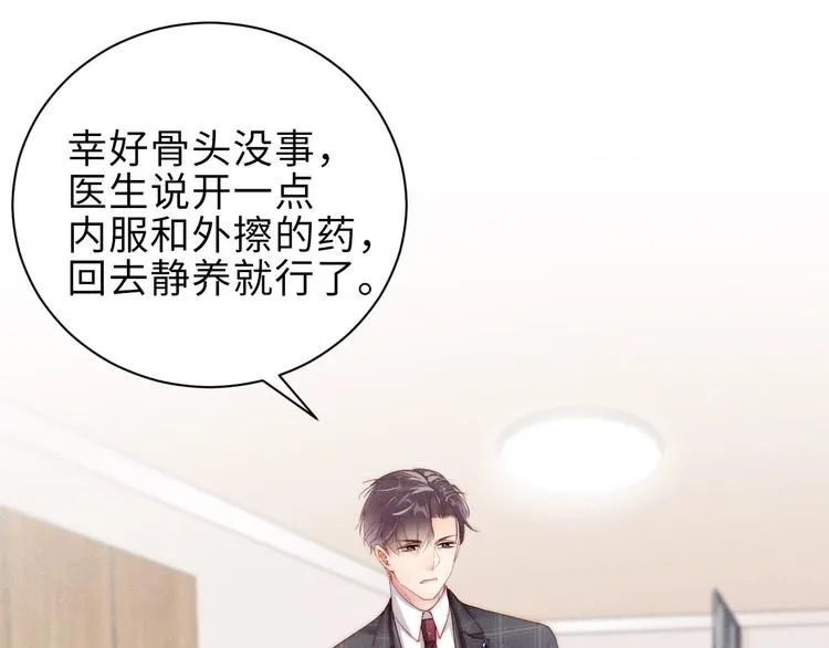 第4话 你 第64页