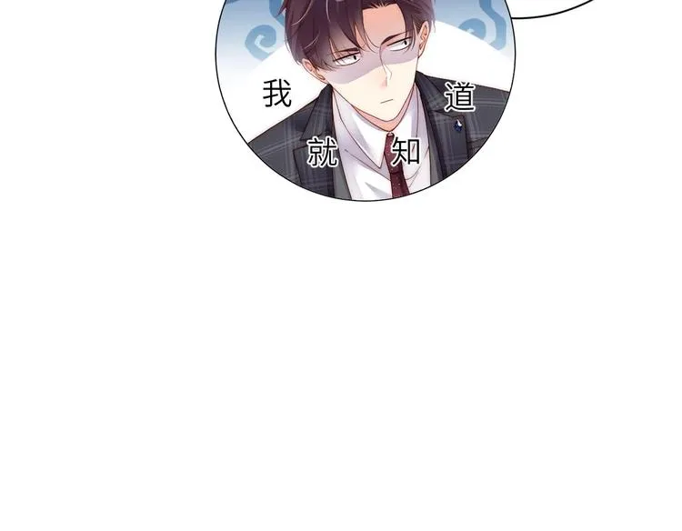 第4话 你 第70页