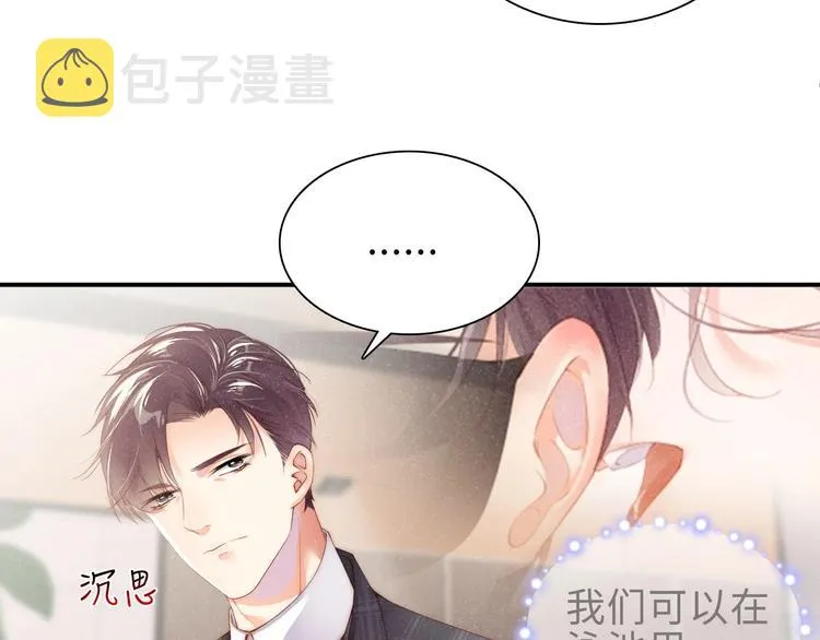 第4话 你 第74页