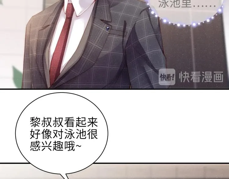 第4话 你 第75页