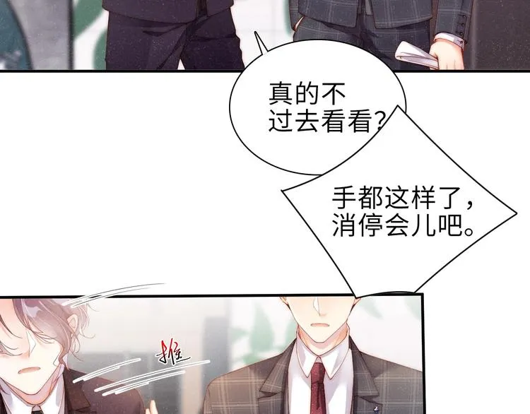 第4话 你 第77页