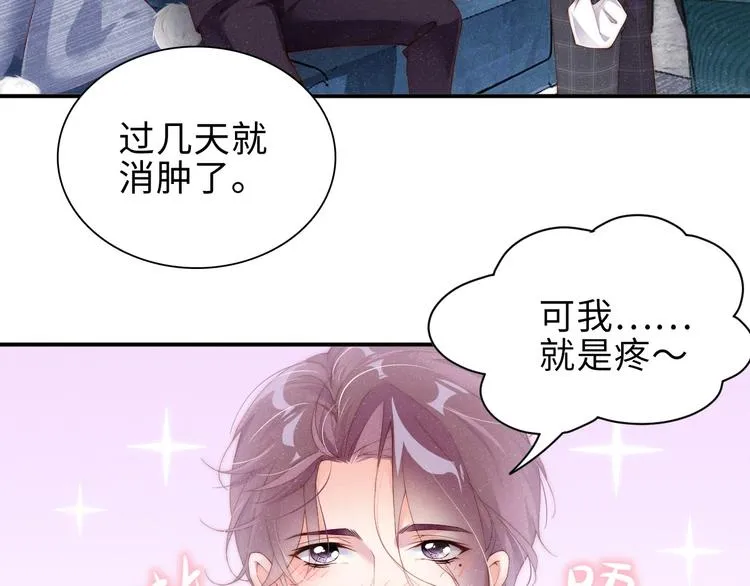 第4话 你 第81页