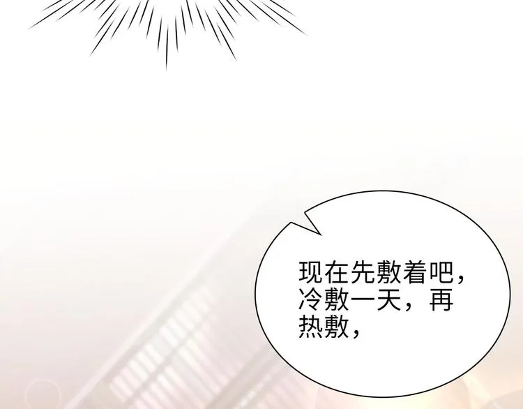 第4话 你 第84页