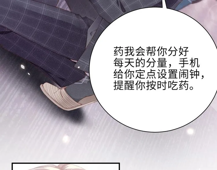 第4话 你 第87页