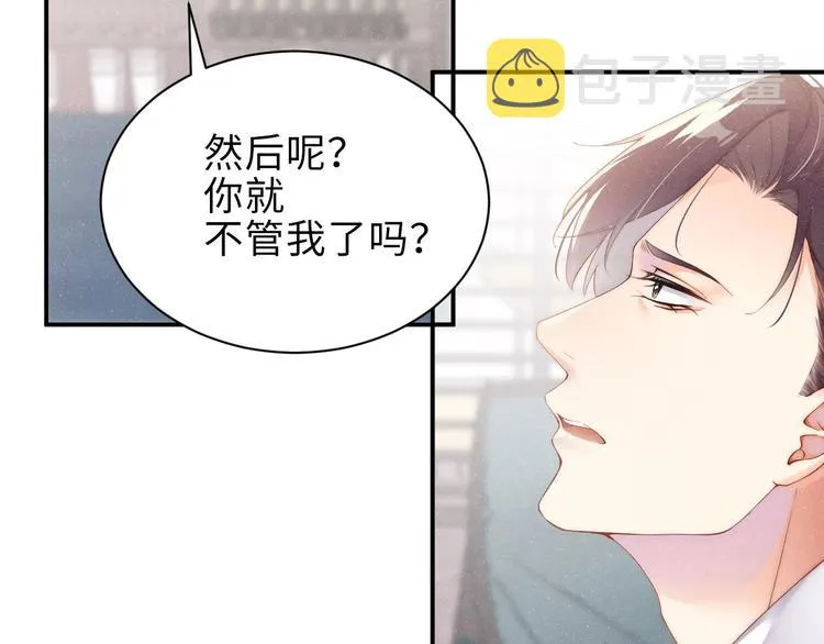 第4话 你 第89页