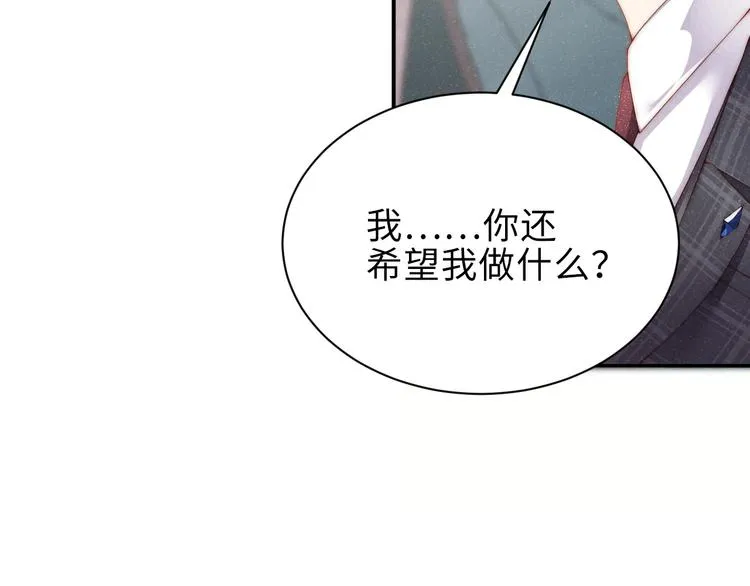 第4话 你 第90页