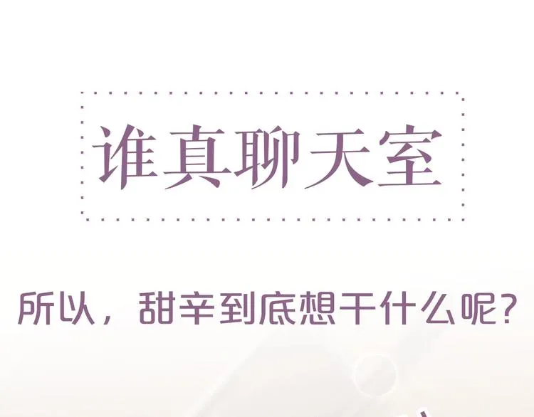 第4话 你 第95页