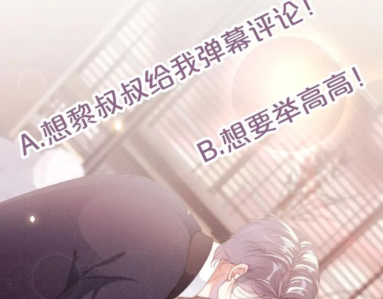 第4话 你 第96页