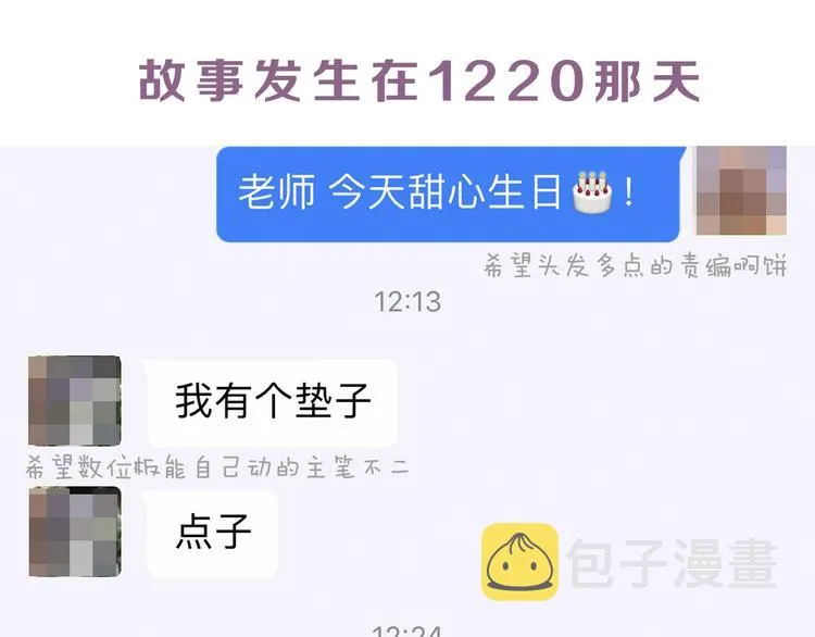 第4话 你 第100页