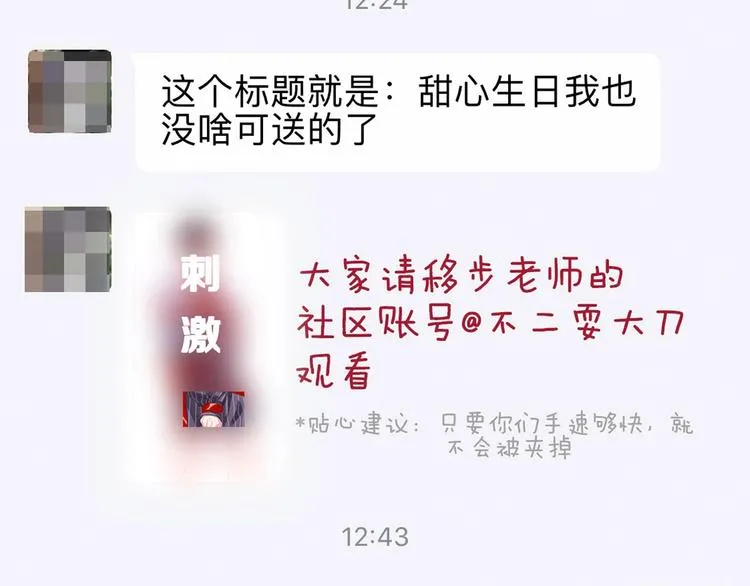 第4话 你 第101页