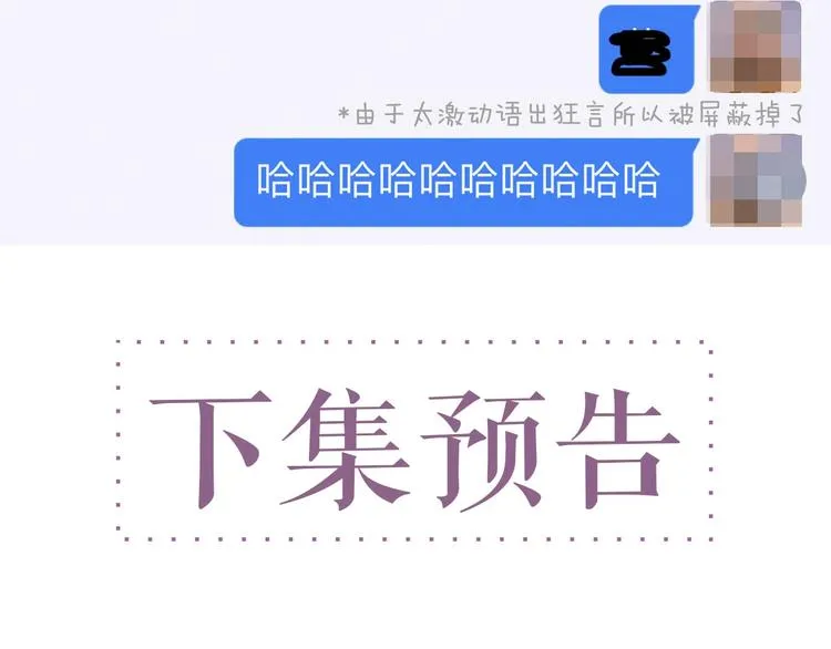 第4话 你 第102页