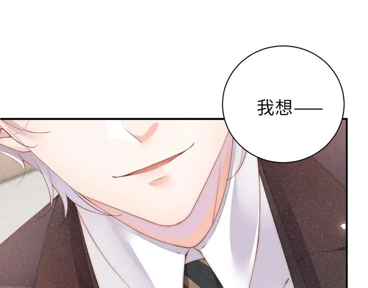 第5话 -成年人的快乐 第6页