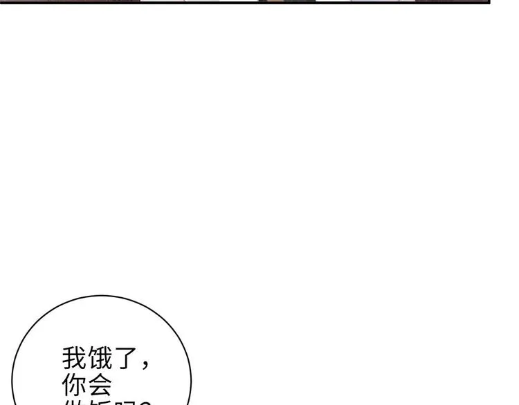 第5话 -成年人的快乐 第7页