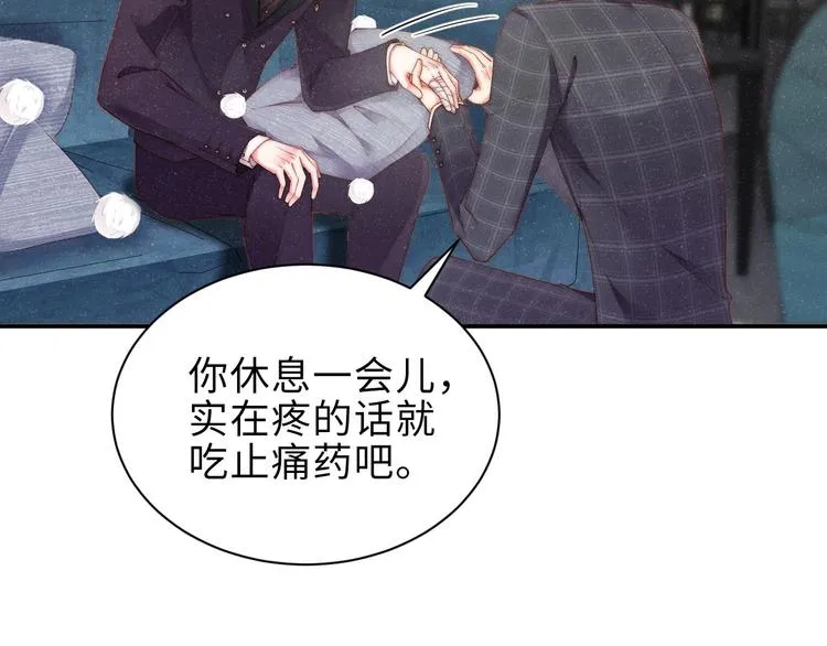第5话 -成年人的快乐 第10页