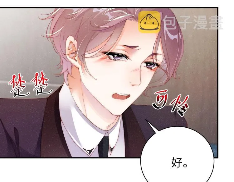 第5话 -成年人的快乐 第11页