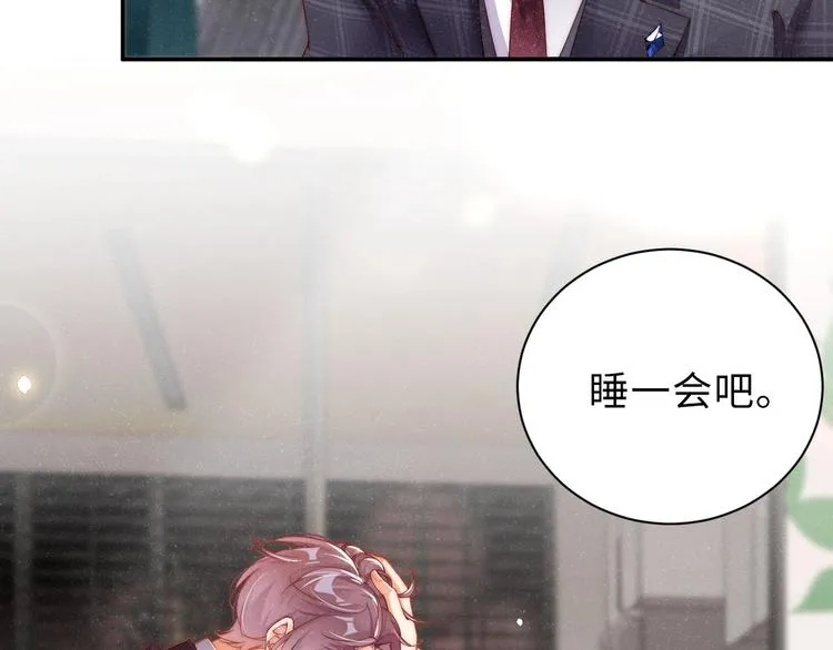 第5话 -成年人的快乐 第13页
