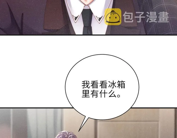 第5话 -成年人的快乐 第17页