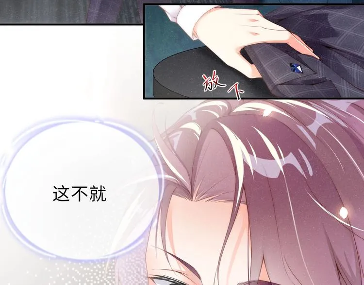 第5话 -成年人的快乐 第19页