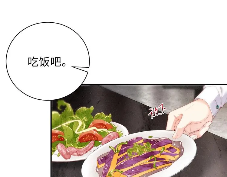 第5话 -成年人的快乐 第26页