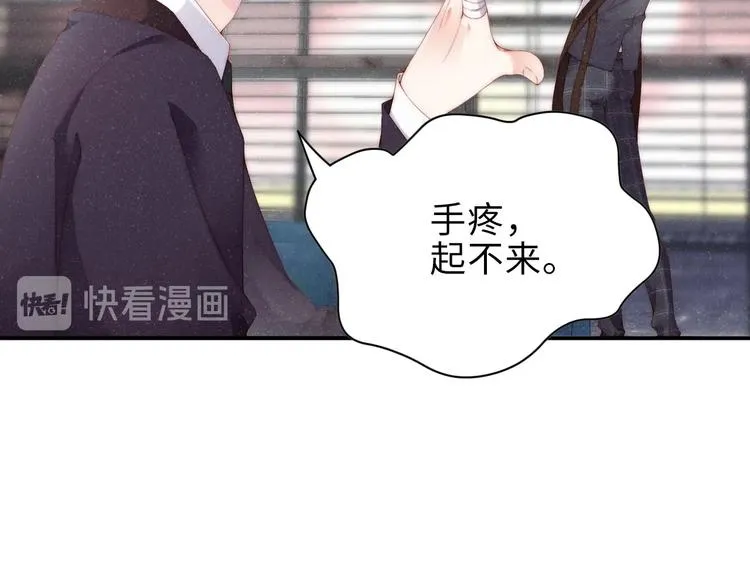 第5话 -成年人的快乐 第28页