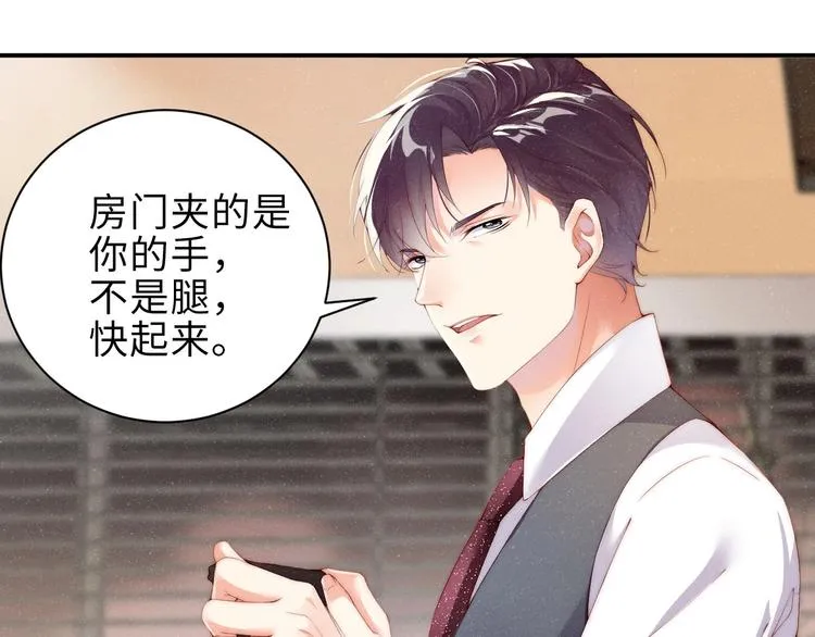 第5话 -成年人的快乐 第29页