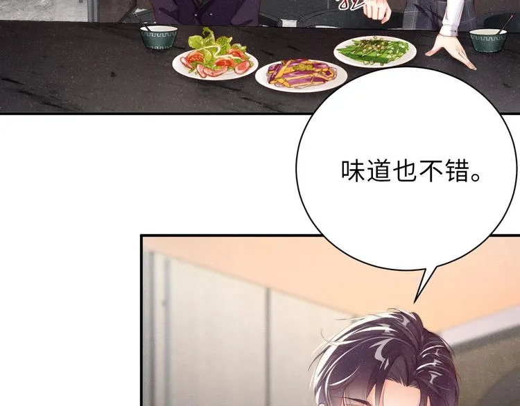 第5话 -成年人的快乐 第33页