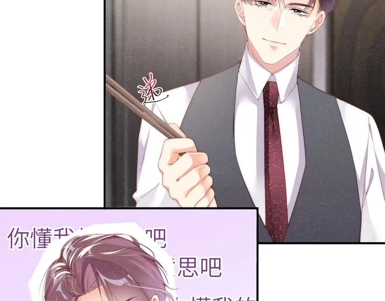 第5话 -成年人的快乐 第34页