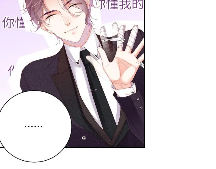 第5话 -成年人的快乐 第35页