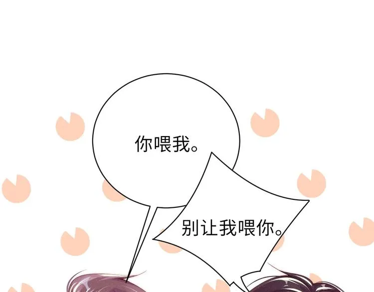 第5话 -成年人的快乐 第36页