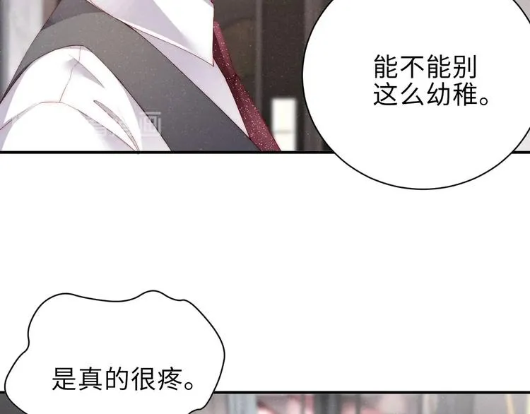 第5话 -成年人的快乐 第39页