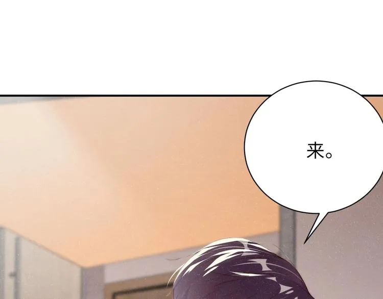第5话 -成年人的快乐 第42页