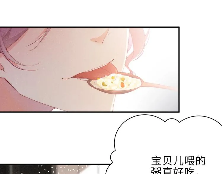 第5话 -成年人的快乐 第45页