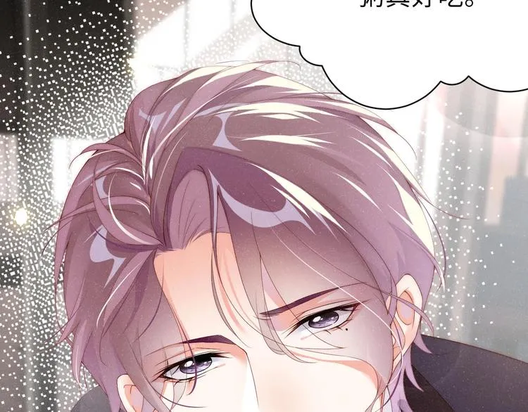 第5话 -成年人的快乐 第46页