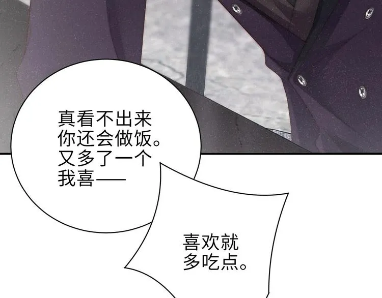 第5话 -成年人的快乐 第48页