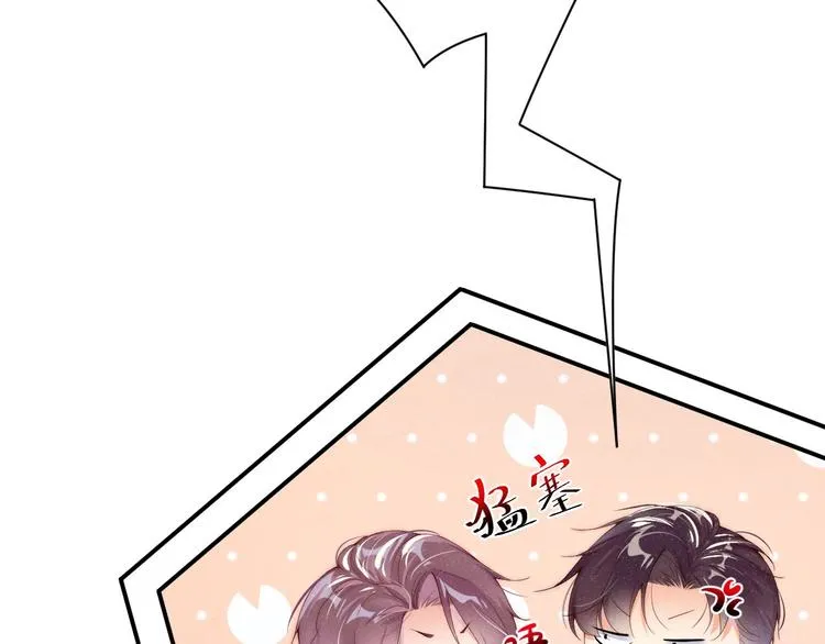 第5话 -成年人的快乐 第49页