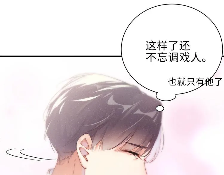 第5话 -成年人的快乐 第52页