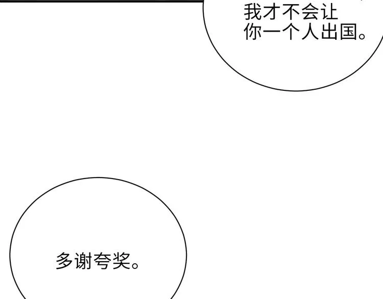 第5话 -成年人的快乐 第56页