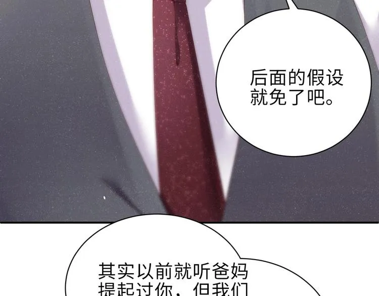 第5话 -成年人的快乐 第59页